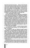 Свидетельница. Митчелл Кэролайн, фото 4
