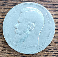 Срібний царський рубль 1898 року