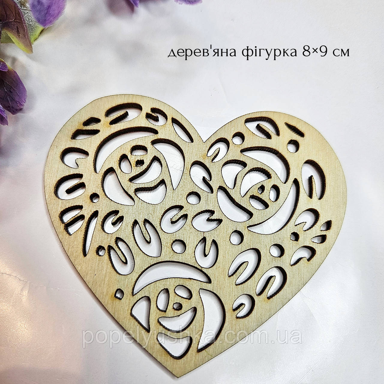 Дерев'яна фігурка серце 9×9 см, фото 1