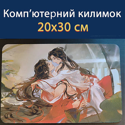 Килимок для миші 20х30 см - "Благословення небожителів / Tian Guan Ci Fu" вер.2 (Chinese novel)