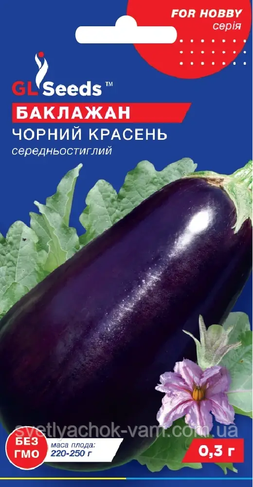 Баклажан Чорний Красень середньоранній лежкий м'якоть без гіркоти, відмінного смаку, упаковка 0,3 г