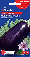 Баклажан Чорний Красень середньоранній лежкий м'якоть без гіркоти, відмінного смаку, упаковка 0,3 г