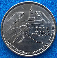 Монета Придністров'я 1 рубль 2016 р. Чемпіонат світу по хокею