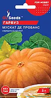 Гарбуз Мускат Де Прованс середньостигла урожайна м'якоть щільна солодка смачна, упаковка 5 шт