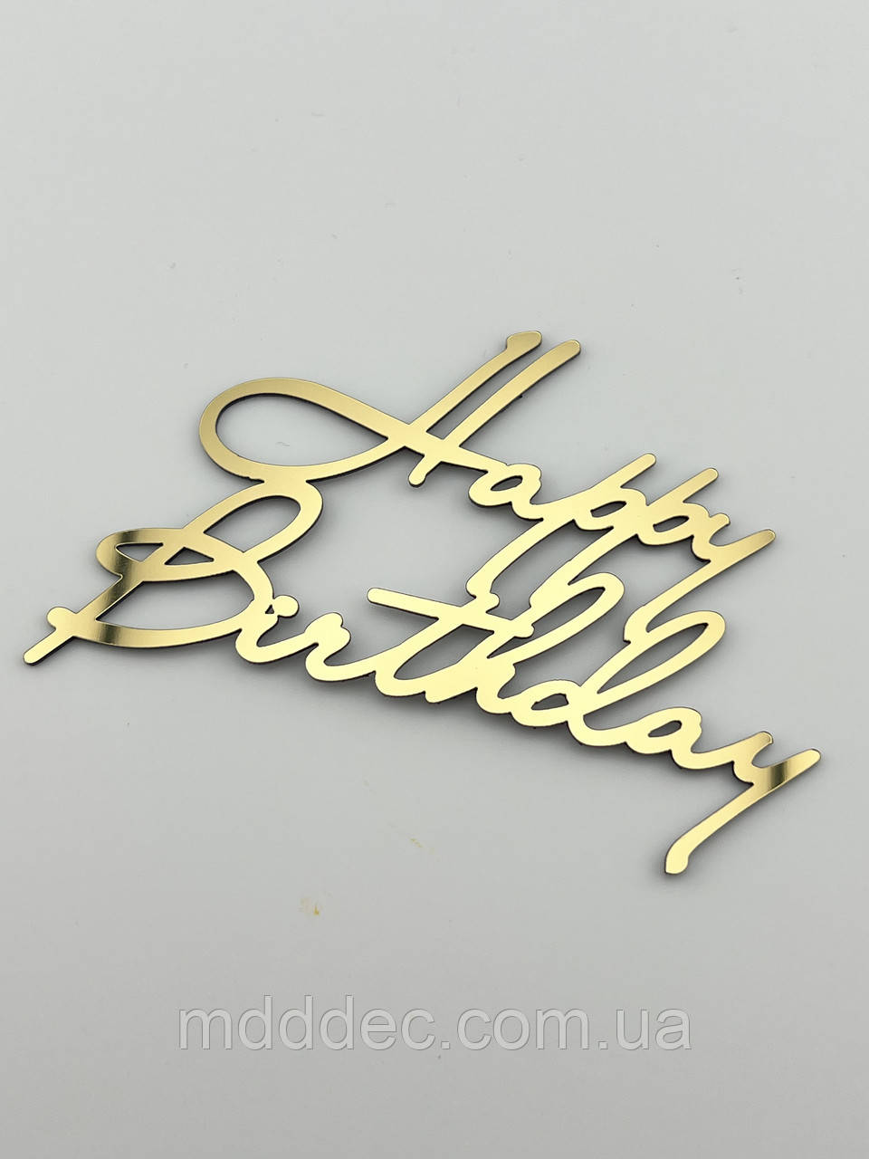 Дзеркальний бічний топер на торт Happy Birthday, торцевий топер на бік торта пластиковий