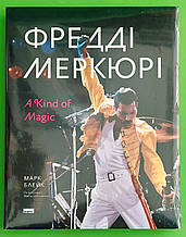 Фредді Меркюрі: A Kind of Magic. Марк Блейк, Наш формат