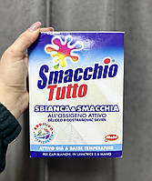 Отбеливатель и пятновыводитель Smacchio Tutto Sbianca&Smacchia 1кг