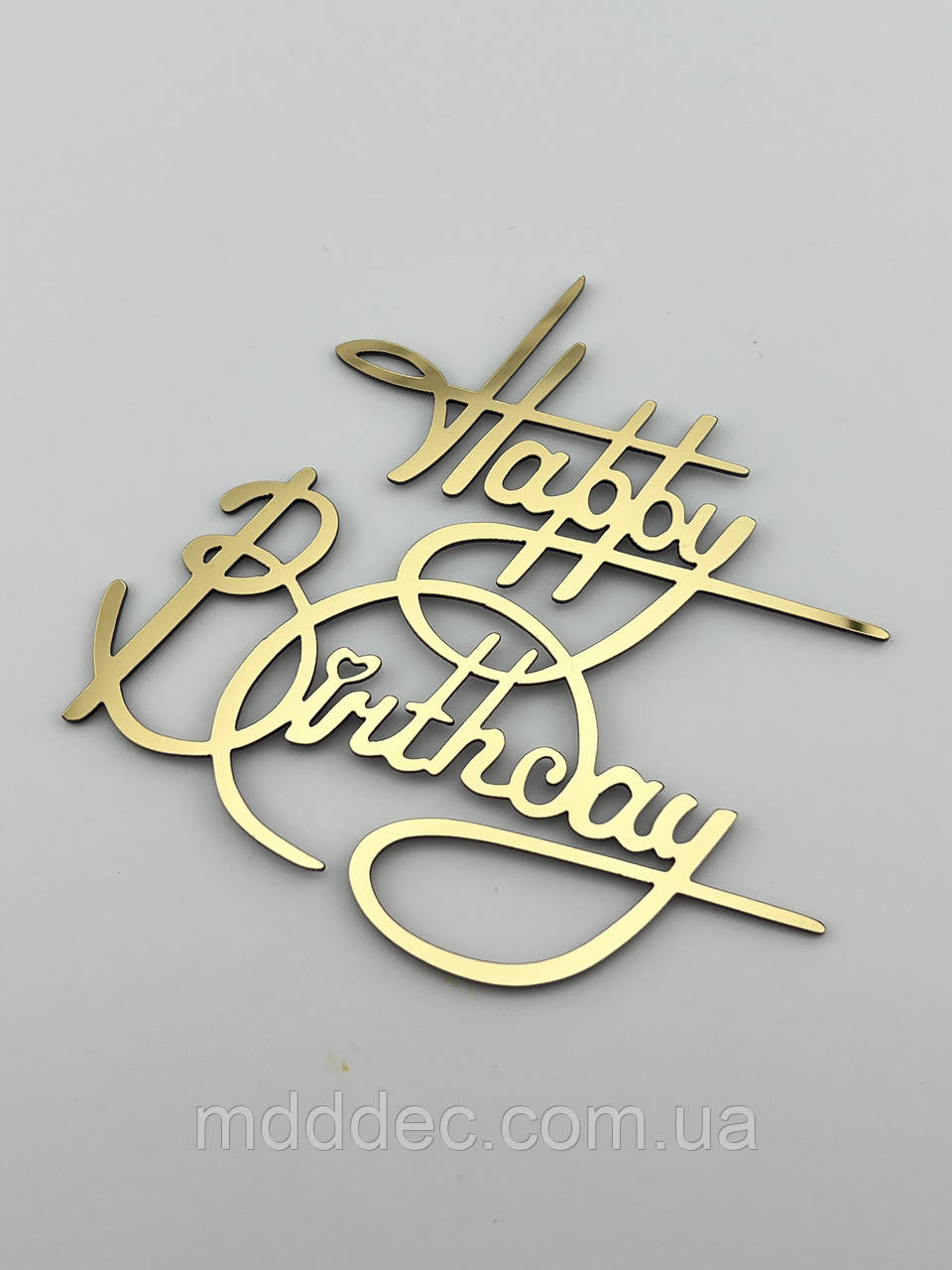 Дзеркальний бічний топер на торт Happy Birthday, торцевий топер на бік торта пластиковий