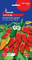 Перець гострий Маленьке Чудо рятований сорт соковитий пекучий для консервування, паковання 0,2 г