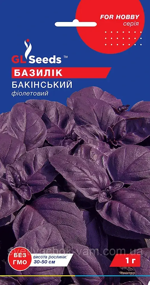 Базилік Бакійський фіолетовий з ароматом гвоздики та м'яти серія Кухні Народів Світу, паковання 0,5 г