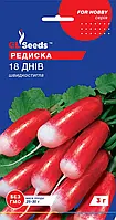 Редис 18 Дней швидкостиглий найвідоміший сорт коренеплод негострий соковитий смачний, упаковка 3 г
