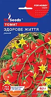 Томат Здоровая Жизнь сорт очень продуктивный ранний экзотический устойчив к болезням, упаковка 0,1 г