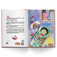 Іменна книга - казка Ваша дитина та фіолетовий ельф, або історія для дітей, які не хочуть спати
