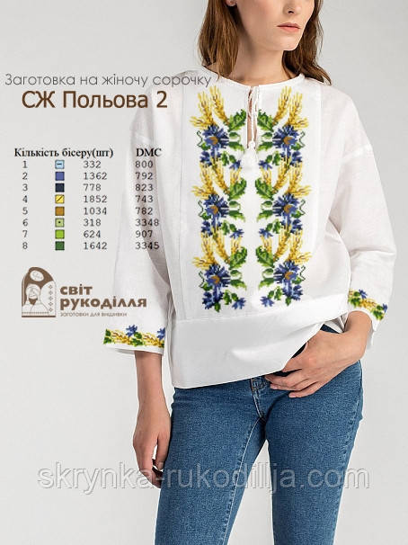 Заготовка під вишивку "Сорочка жіноча" СЖ Польова 2 (Світ рукоділля)