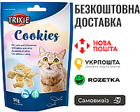 Ласощі Trixie Cookies для кішок, з лососем і котячою м'ятою, 50 г