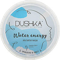Маска для лица альгинатная Water energy (голубая) Dushka 20 г TV, код: 8149633