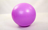 Фитбол Zelart FI-1983-65 65 см Фиолетовый (FI-1983-65_Фиолетовый) z11-2024