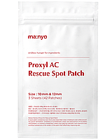 Патчи локальные для борьбы с воспалениями 3x42 шт - Manyo Proxyl AC Rescue Spot Patch