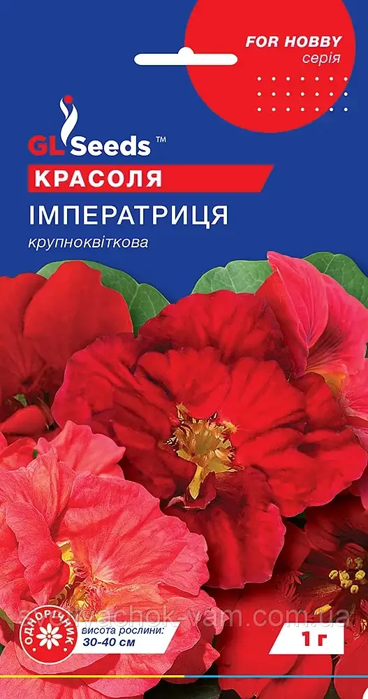 Настурція Імператриця з лійкоподібними великими махровими квітками діаметром 5 см, паковання 1 г