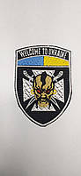 Шеврон нарукавная эмблема Світ шевронів Welcome to Ukraine 70×100 мм Разноцветный UT, код: 7791529