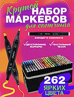 Скетч маркеры для рисования | Набор маркеров Touch Raven 262 цвета