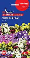 Статица Суприм Букет смесь превосходно смотрится в каменистых садах и миксбордерах, упаковка 0,1 г