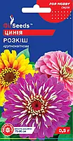 Цинія Розкіш суміш з махровими великими суцвіттями яскравих забарвлень, упаковка 0,5 г