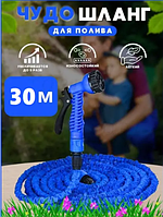 Растягивающийся садовой шланг для полива с распылителем Xhose 30м, хороший чудо поливной шланг гармошка