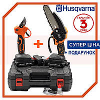 Аккумуляторный набор Husqvarna 2в1 (пила Husqvarna 65IXP 15 см + секатор Husqvarna XIP365) 2 АКБ 24V 5AH ak