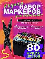 Набір двосторонніх спиртових маркерів для скетчингу 36 кольорів
