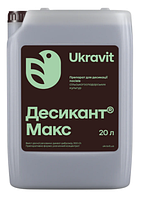 Десікант Десікант Макс Укравіт (20 л)