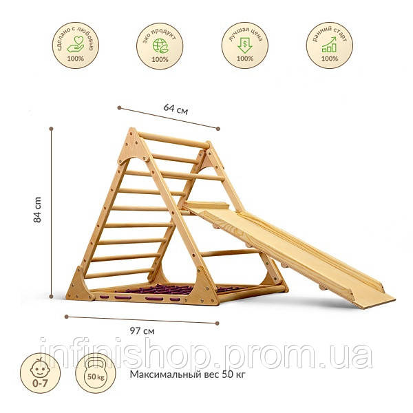 Треугольник Пиклера Sportbaby для раннего развития с сеткой лакированный высота 80 см и горка IN, код: 8263672 - фото 4 - id-p2175242818