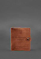 Кожаная обложка-портмоне для удостоверения офицера 11.0 светло-коричневая Crazy Horse BlankNo IN, код: 8131989