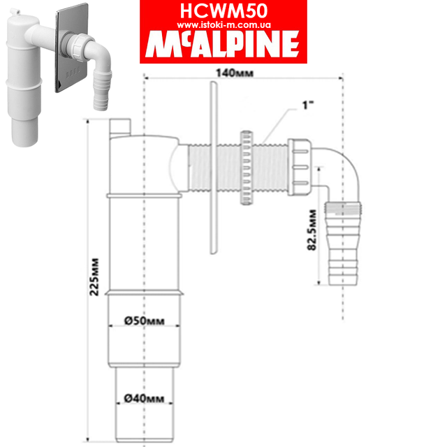 Підключення для пральної або посудомийної машини з сифоном HCWM50 McAlpine_Підключення для пральної машини з сифоном HCWM50 McAlpine_Підключення для посудомийної машини з сифоном HCWM50 McAlpine_Підключення для пральної машини з сифоном_Підключення для посудомийної машини з сифоном_Підключення для пральної машини_Підключення для посудомийної машини_HCWM50 McAlpine_Сифон для підключення пральної машини_сифон для пральної машини 40мм_сифон для пральної машини 50мм_сифон з виводом для пральної машини_сифон для пральної машини_сифон для пральної машини mcalpine_Сифон для підключення посудомийної машини_сифон для посудомийної машини 40мм_сифон для посудомийної машини 50мм_Сифон для посудомийної машини_Сифон для посудомийної машини універсальний 40мм_Сифон для посудомийної машини універсальний 50мм_сифон для пральної машини прихований_сифон для пральної машини прихованого монтажу_сифон для посудомийної машини прихованого монтажу_сифон для посудомийної машини прихований