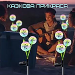 Ліхтар Світильник Для Саду 3 Гілки 9 Квіточок LED Лампочки Декоративні Водонепроникні IPX5 Для Клумби на Дачу 2в1 на Сонячній, фото 2