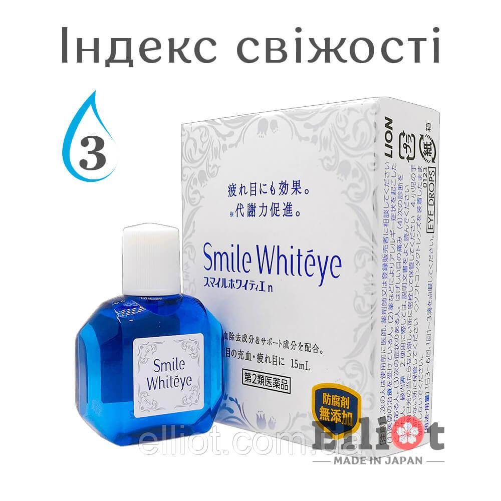 Lion Smile Whiteye краплі для відбілювання очей Японські 15мл