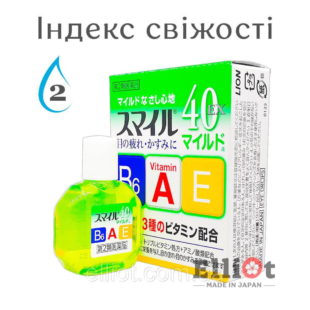 Lion Smile 40 EX Mild капли для глаз витаминизированные мягкие Японские 15мл