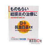 Rohto Antibacterial EX краплі для очей антибактеріальні від ячменю, кон'юнктивіту та блефариту Японські 10мл, фото 3