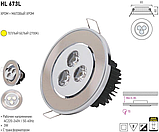 Світильник точковий 3W Horoz Electric HL673L 2700K, фото 4
