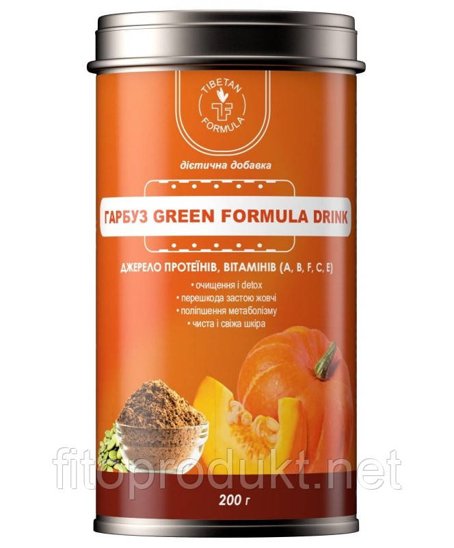 Гарбуз Green Formula drink гарбузовий шрот 200 грамів ТФ, фото 1