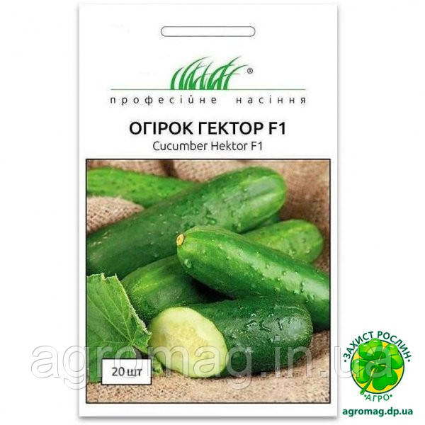 Огірок Гектор F1 20шт
