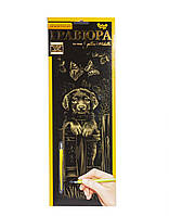 Гравюра Dankotoys Golden Metallic Цуценя B2 (ГР-В2-02-08з) SP, код: 7288410