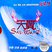 Накладка 729 Sky Wing - 40 2.2 мм Красный z14-2024