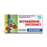 Журавлини екстракт ОСОКОР, таблетки 60 ОСОКОР NX, код: 6870509