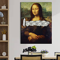 Картина KIL Art для интерьера в гостиную спальню Искусство - Мона Лиза и деньги 80x60 см (P0438) z111-2024
