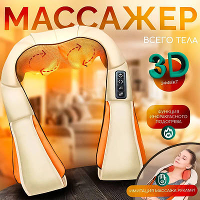 Роликовий масажер для спини та шиї massager of neck kneading