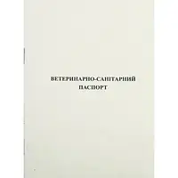 Ветеринарно - санітарний паспорт пасіки
