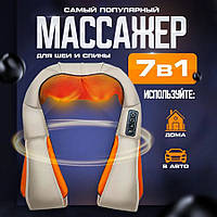 Массажер для шеи электрический massager of neck, Ручной массажер для шеи, Массажер для GN-651 воротниковой