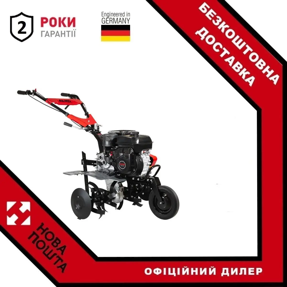 Мотокультиватор AL-KO MH 770, фото 1