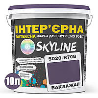 Краска Интерьерная Латексная Skyline 5020-R70B (C) Баклажан 10л TV, код: 8206262